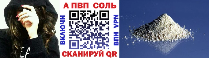 Купить наркотик аптеки Советский КОКАИН A-PVP Каннабис