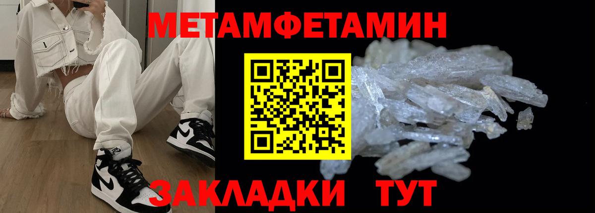 Советский  Amphetamine Premium  Amphetamine  Вход с VPN 