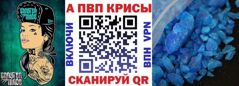 купить наркотик  Советский  hydra   A-PVP крисы CK 