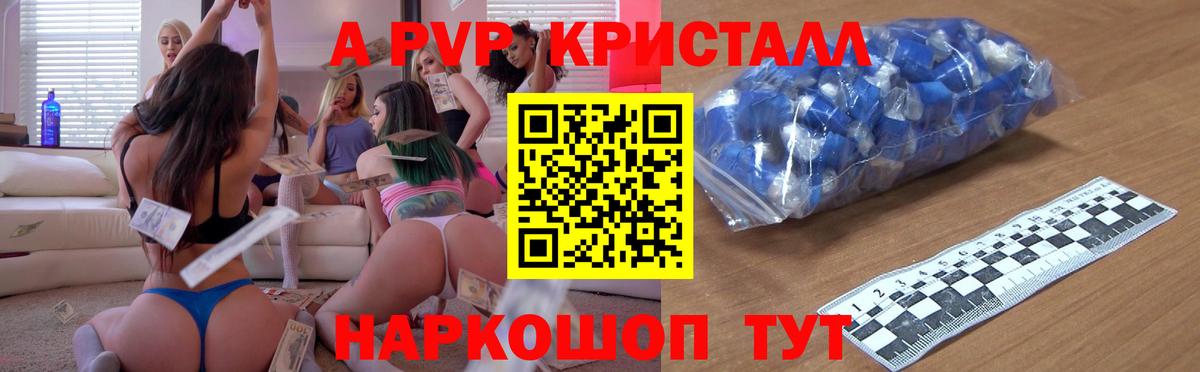 Альфа ПВП Соль Советский