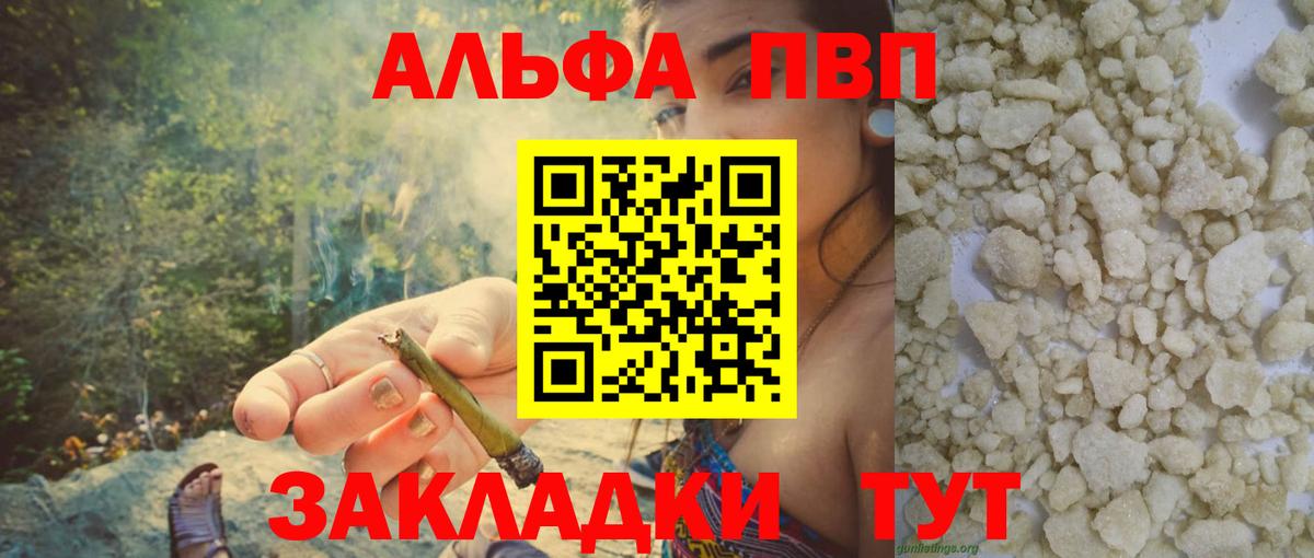 Советский  A PVP мука  A-PVP VHQ  Вход с VPN 