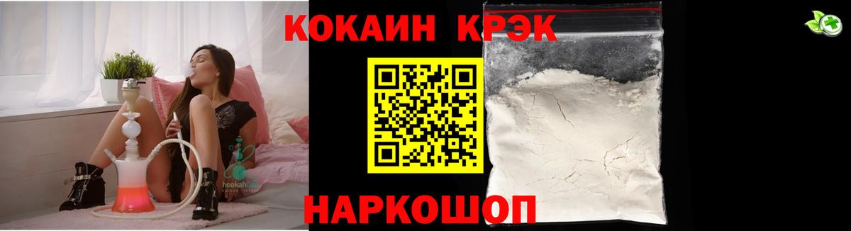 магазин  наркотиков  КОКАИН 98%  Вход с VPN  Советский 