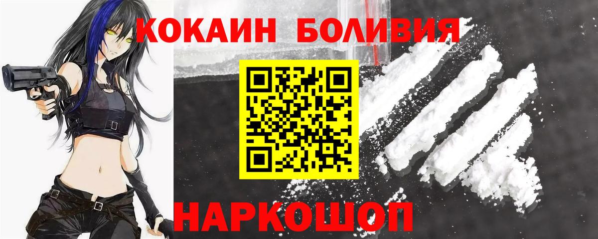 Меф МЯУ МЯУ кристаллы  COCAIN  Советский  Вход с VPN  Бошки Шишки  Наркошоп 