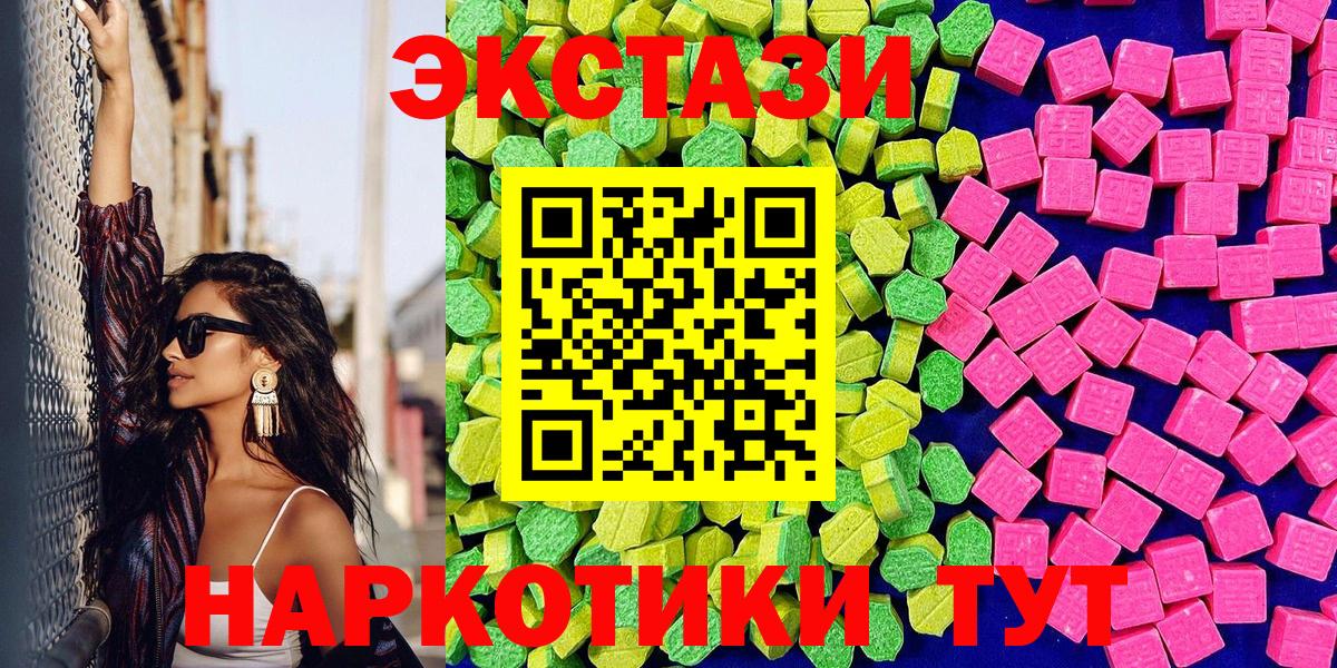 Советский  Ecstasy диски  Вход с VPN  Ecstasy  ЭКСТАЗИ 280мг 