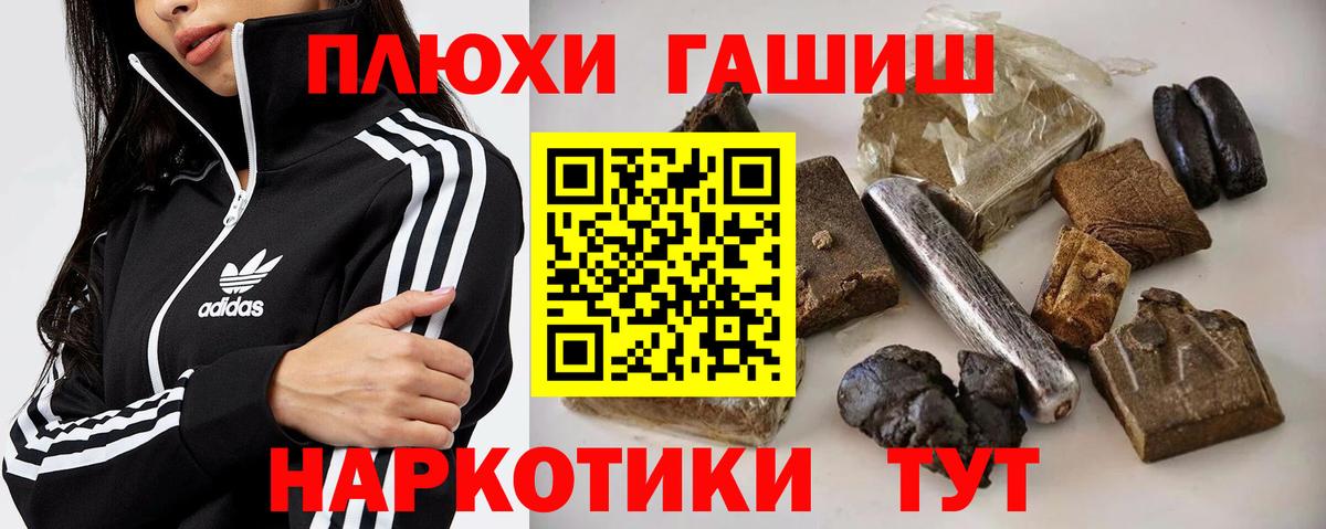 Советский  ГАШИШ  ГАШИШ 40% ТГК  Вход с VPN  ГАШИШ убойный 