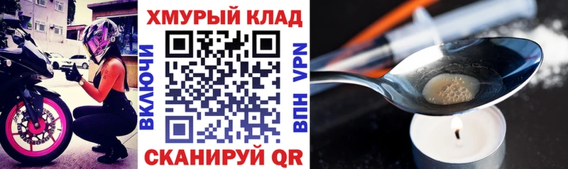 omg сайт  Советский  ГЕРОИН Heroin 