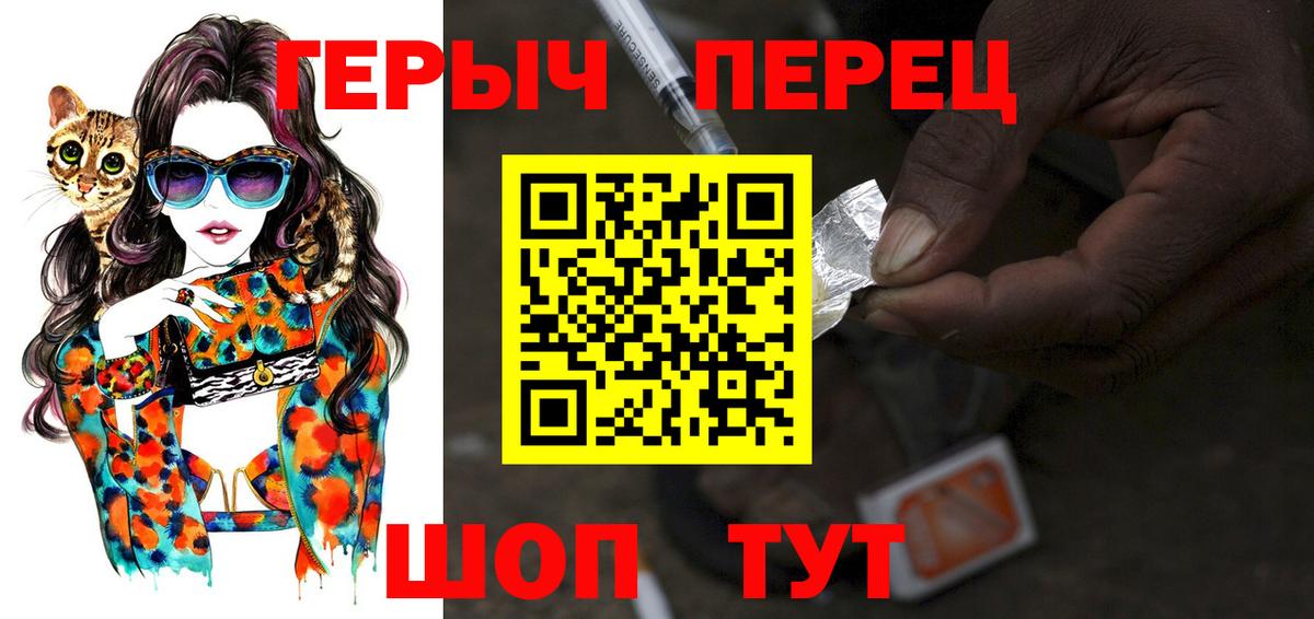 ГЕРОИН VHQ  Вход с VPN  Советский 