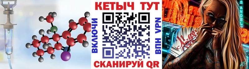 КЕТАМИН VHQ shop какой сайт Советский