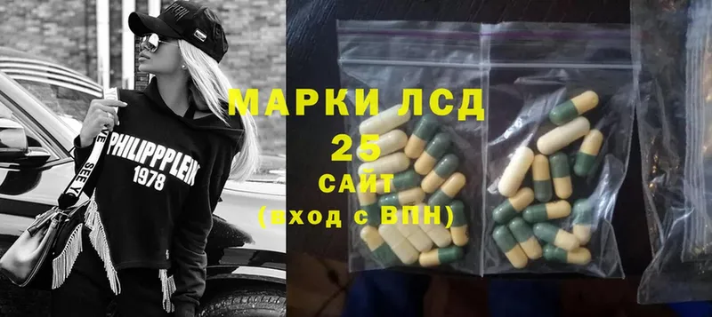 Лсд 25 экстази ecstasy  hydra зеркало  Советский  купить  