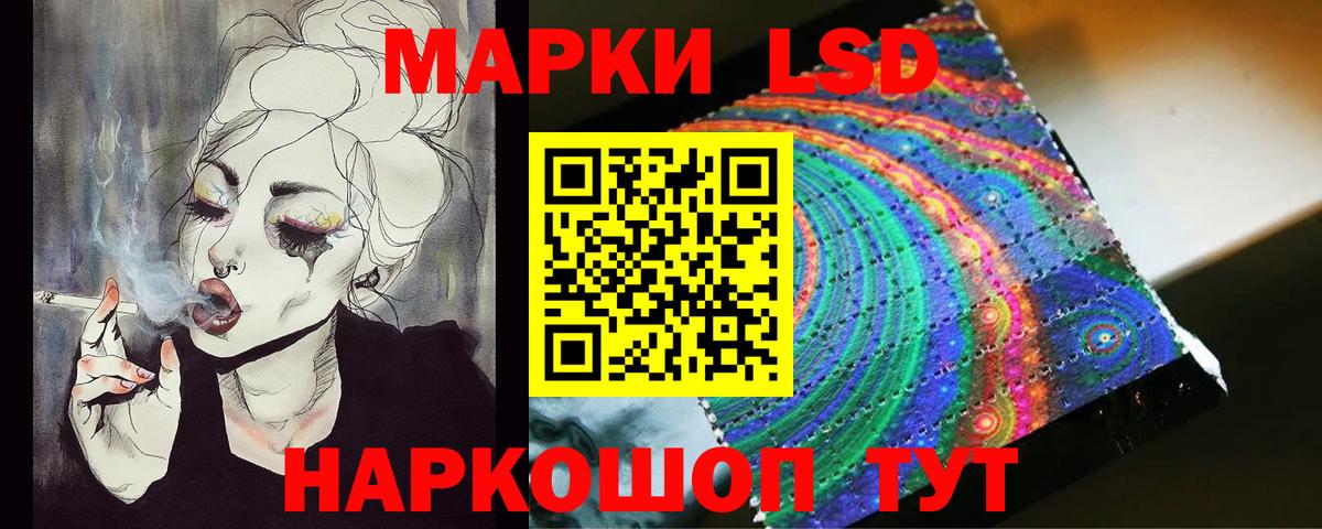 ЛСД экстази ecstasy Советский