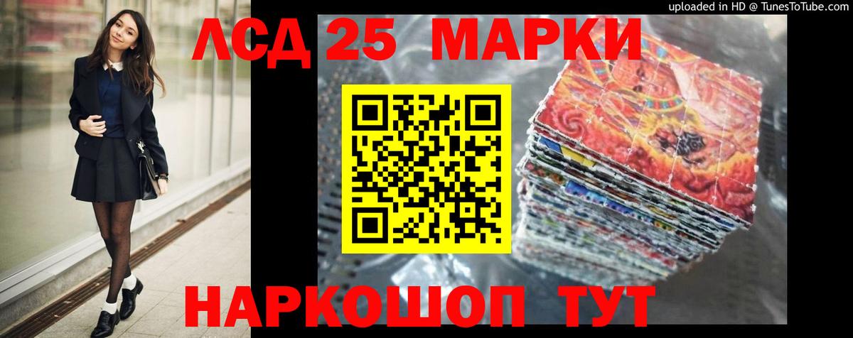 ЛСД экстази кислота  ЛСД экстази кислота  Вход с VPN  Советский 