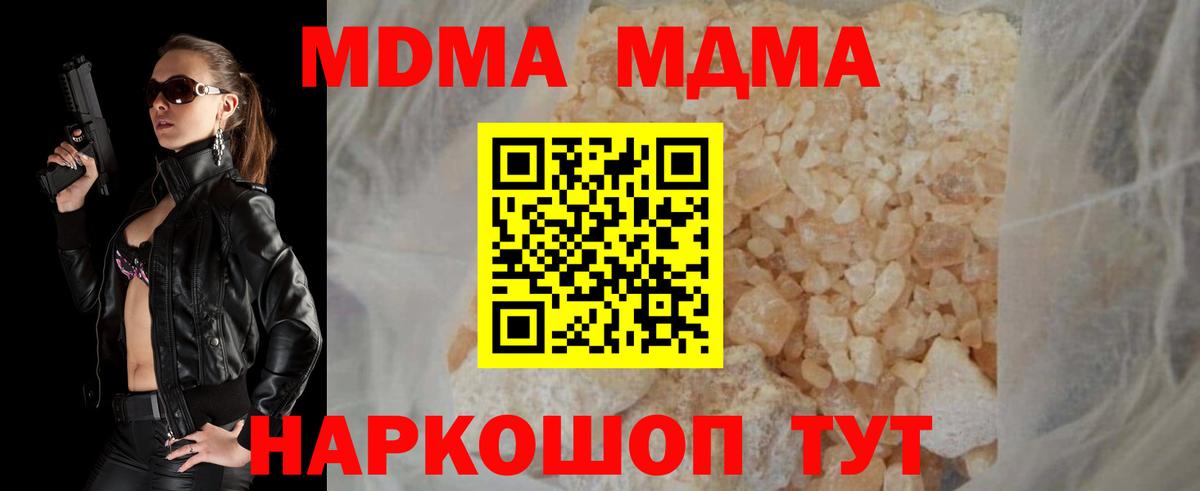 MDMA VHQ  Вход с VPN  Советский  MDMA кристаллы 