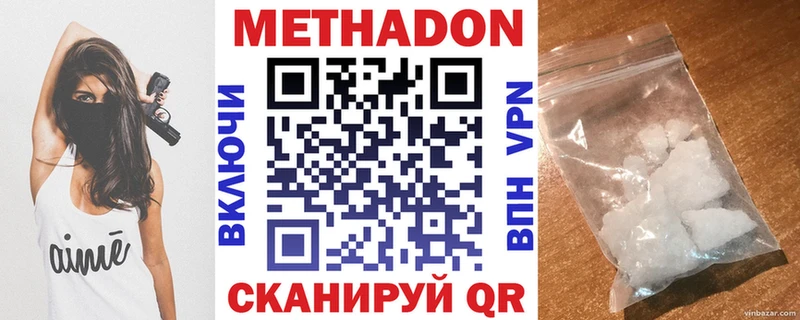МЕТАДОН methadone  KRAKEN рабочий сайт  Советский  купить наркотик 