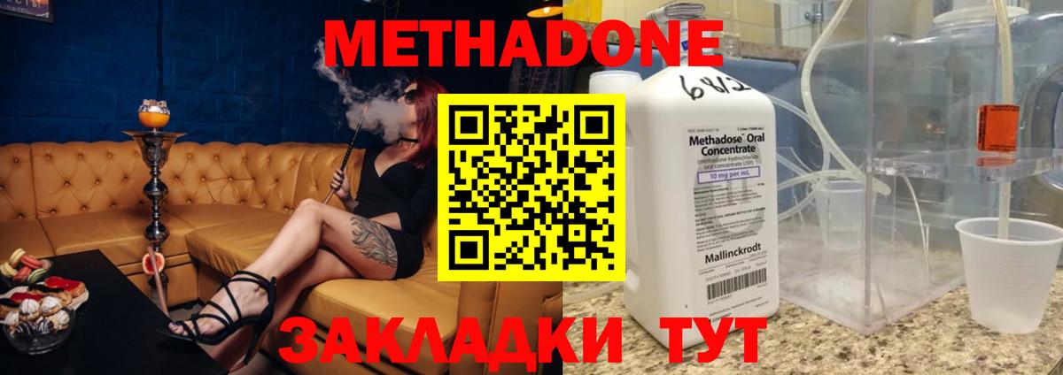 МЕТАДОН белоснежный  Метадон кристалл  shop как зайти  Вход с VPN  Советский 