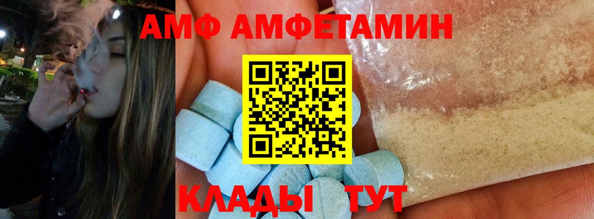 Советский  Первитин кристалл  Вход с VPN 