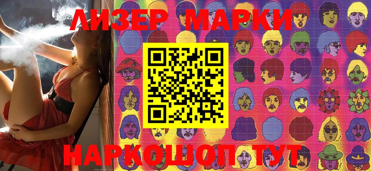 Марки NBOMe  Вход с VPN  Советский  Наркотические марки 1,5мг  Наркотические марки 1,5мг 