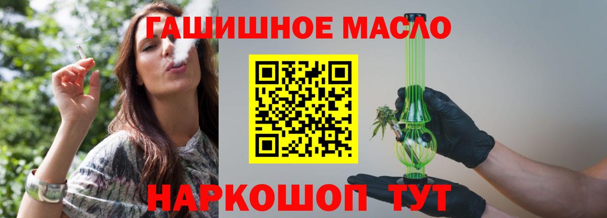 что такое наркотик  Дистиллят ТГК вейп с тгк  Вход с VPN  Советский 